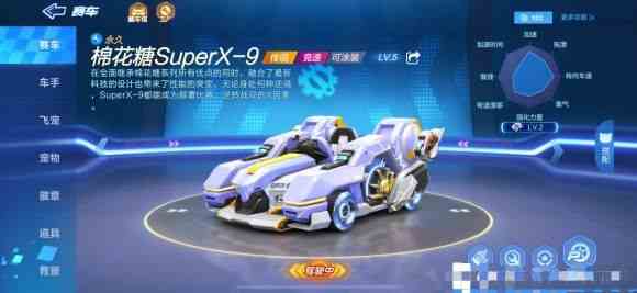 跑跑卡丁車手游棉花糖x9多少錢出