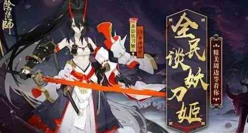陰陽師五周年出什么式神 五周年慶新式神介紹