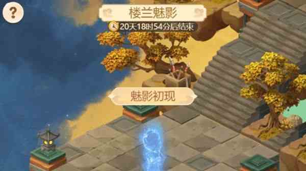 夢(mèng)幻西游網(wǎng)頁版樓蘭魅影怎么過