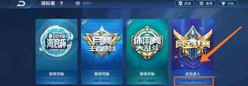 王者榮耀賞金賽1v1在哪 賞金賽1v1挑戰(zhàn)位置