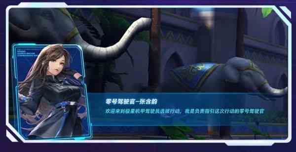 qq飛車為張含韻打call在哪 為張含韻打call任務(wù)怎么做