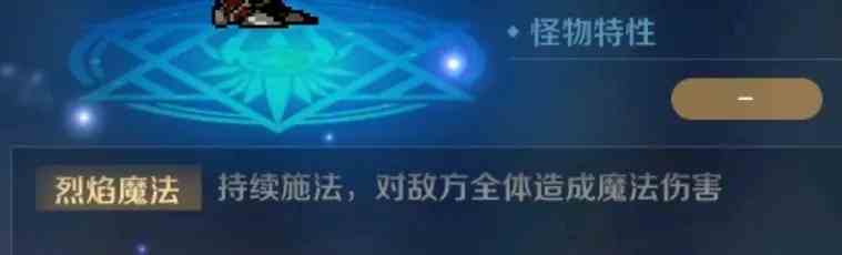 復蘇的魔女睿智之識怎么打 睿智之識通關攻略