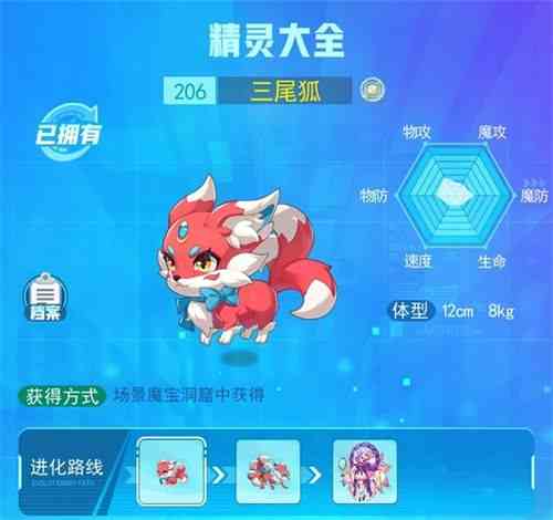 超級(jí)精靈手表三尾狐怎么抓 三尾狐密碼順序