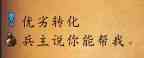wow優劣轉化任務攻略
