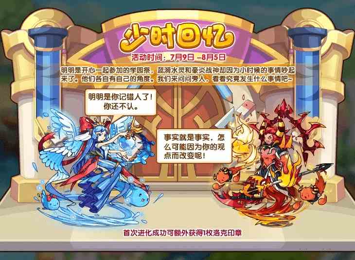 洛克王國(guó)少時(shí)回憶膠卷怎么獲得 少時(shí)回憶膠卷獲取攻略