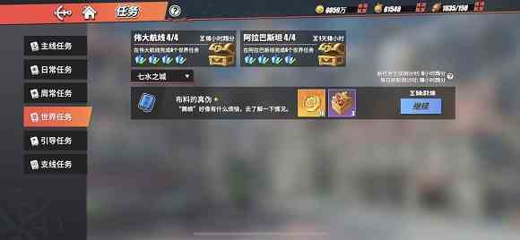 航海王熱血航線布料的真偽任務攻略