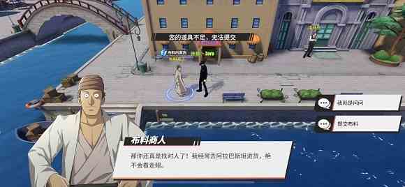 航海王熱血航線布料的真偽任務攻略