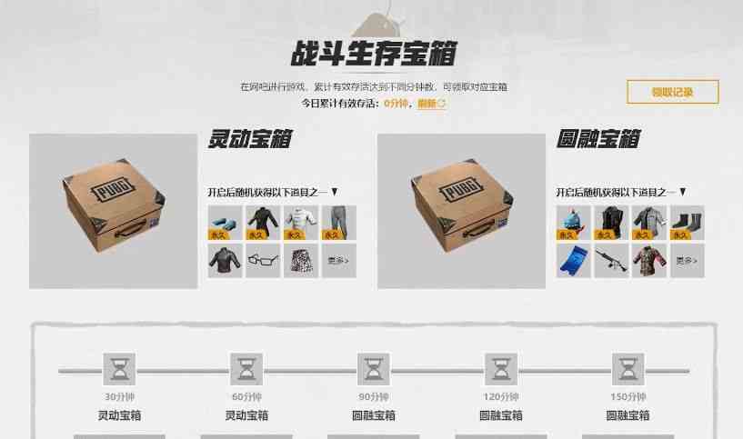 絕地求生小青龍皮膚怎么獲取