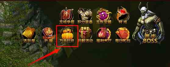 原始傳奇萬(wàn)圣狂歡活動(dòng)有哪些