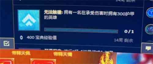 云頂之弈無法觸碰怎么完成 無法觸碰任務攻略