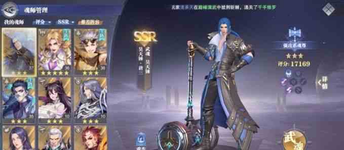 斗羅大陸魂師對決唐三魂環配置推薦