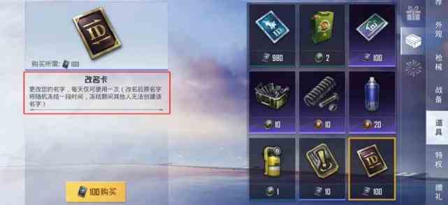 和平精英改名關于出現“今日操作已達上限”的提示的原因以及解決方法
