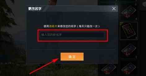 和平精英改名關于出現“今日操作已達上限”的提示的原因以及解決方法