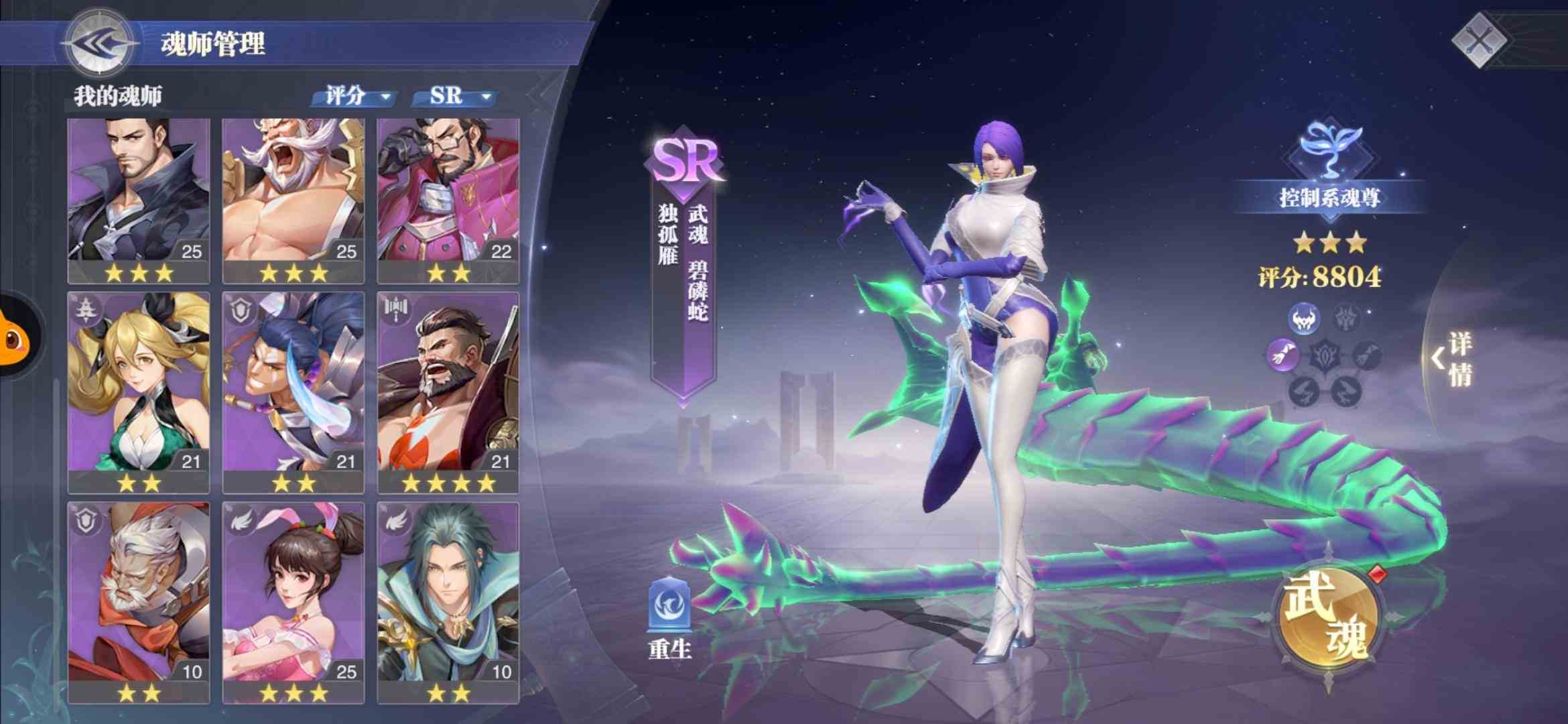 斗羅大陸師對決魂師獨孤雁的魂技介紹攻略