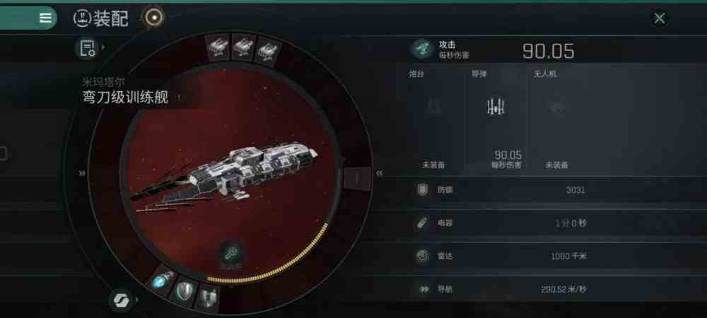 EVE星戰前夜如何獲取高級戰艦 高級戰艦獲取攻略
