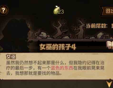 艾爾多戰(zhàn)記女巫的孩子通關(guān)攻略