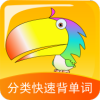 分類快速背單詞