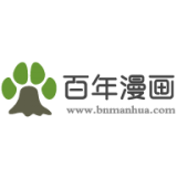 百年漫畫 官方網站入口