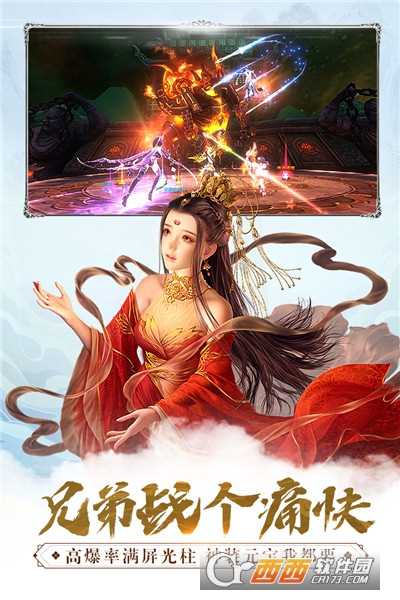 吞星安卓版