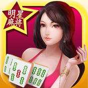 明星湖北麻將卡五星微信登錄官方版