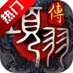 項羽傳oppo版