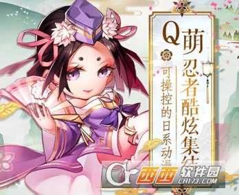 超次元戰姬OL