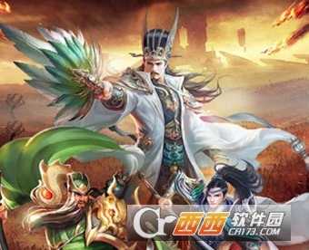 龍耀三國