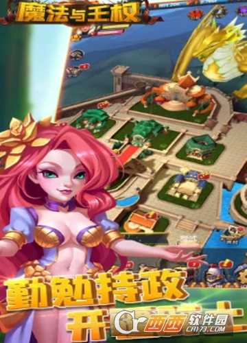 魔法與王權