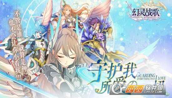 幻靈戰(zhàn)歌官方版