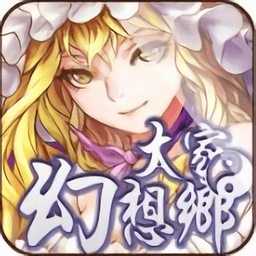 大家の幻想鄉(xiāng)