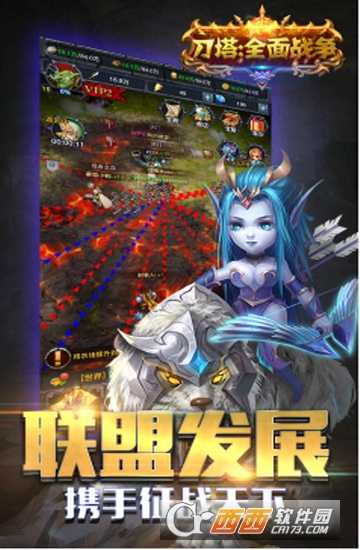 刀塔全面戰(zhàn)爭(zhēng)滿V版