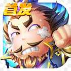萌將大作戰(zhàn)滿V版