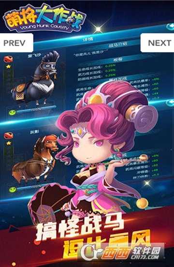 萌將大作戰(zhàn)滿V版