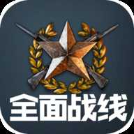 全面戰線即時戰略進化(無限資源)