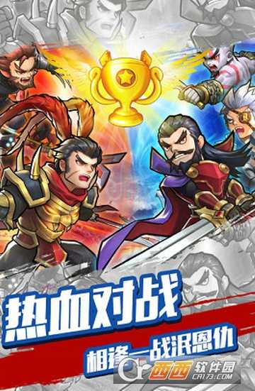 快打三國志