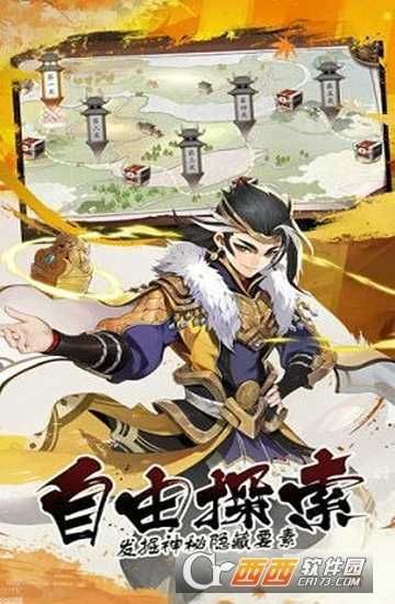 君主野望送呂布官方版