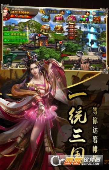 超級三國群英滿V版