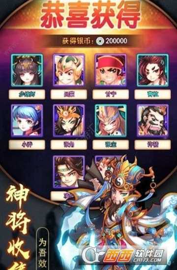 圓桌三國之守衛變態版