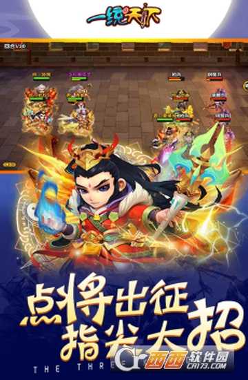 一統天下滿V版