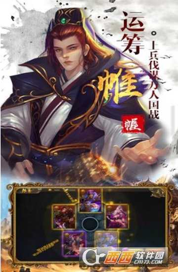 新三國志司馬懿傳