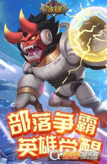 刀塔無(wú)敵覺醒滿V版