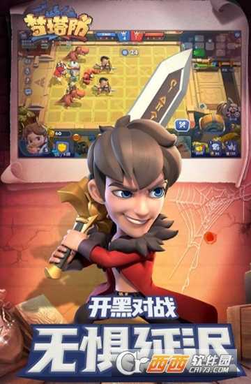 夢塔防自走棋