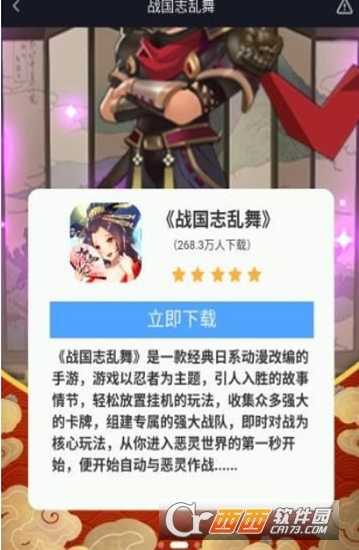 戰國志亂舞