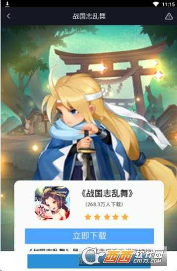 戰國志亂舞變態版