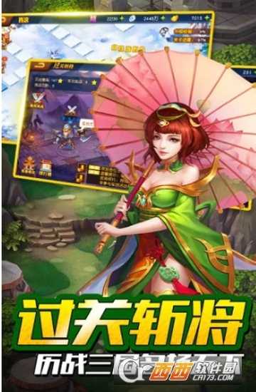 御劍三國之名將三國志