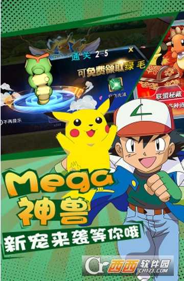 口袋寶可夢Go滿V版