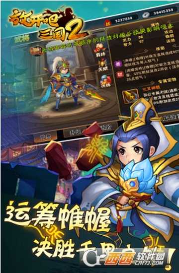 放開吧三國2公益服