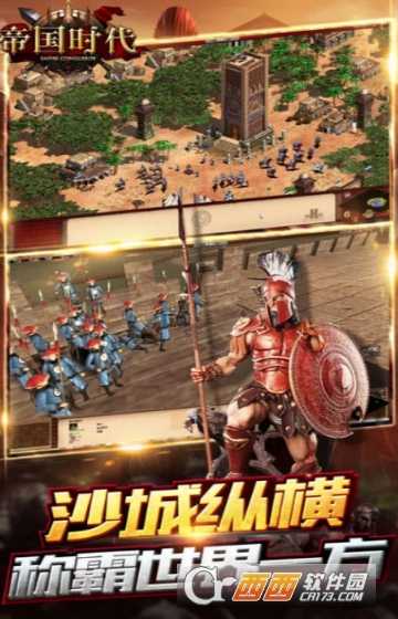 帝國時代征服者變態版