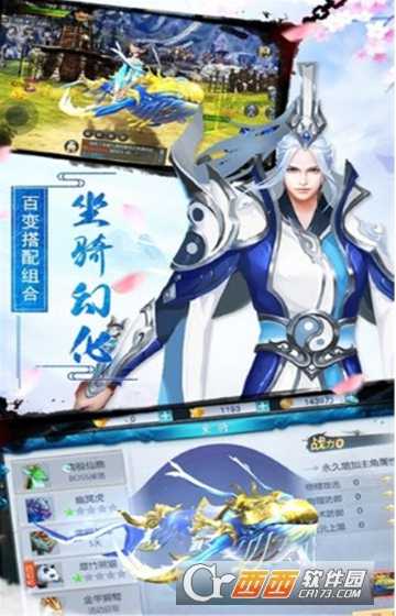仙緣世界變態版