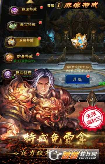 烈火戰神高爆版